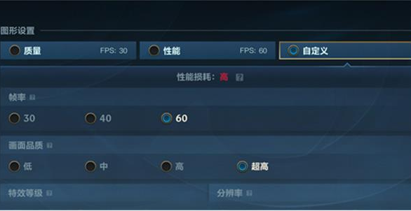 《英雄联盟》手游60帧设置在哪里
