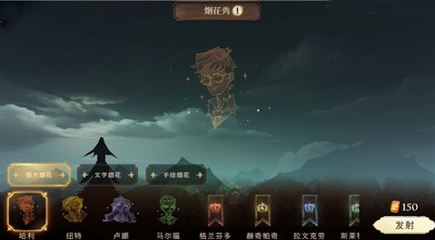 哈利波特魔法觉醒怎么放烟花 哈利波特魔法觉醒烟花怎么放