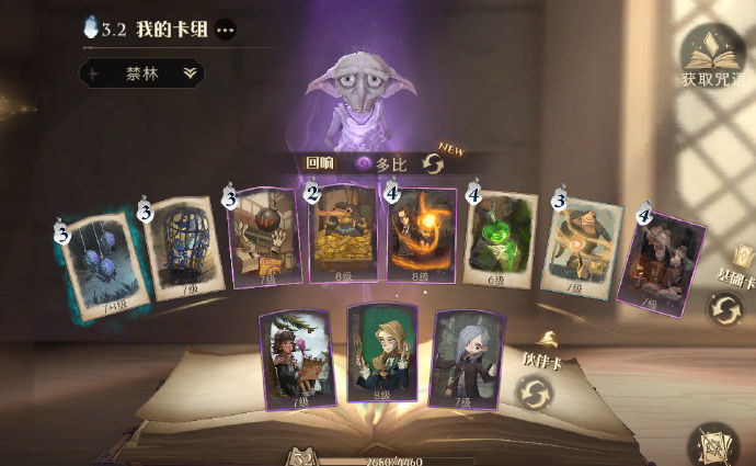哈利波特魔法觉醒6星禁林通关攻略 搜寻找球手怎么过