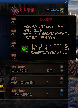 DNF命运的抉择2.0流派玩法汇总详解  第3张