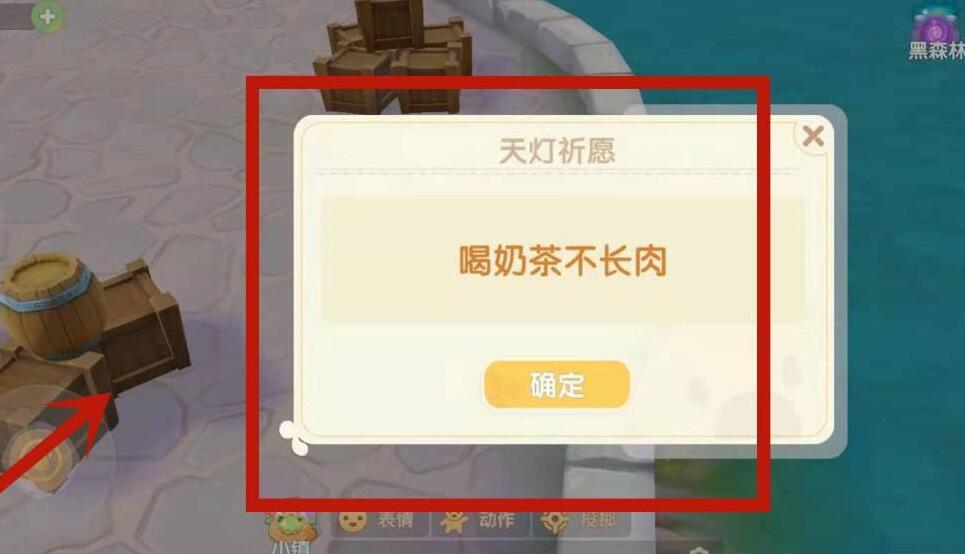 摩尔庄园怎么放孔明灯