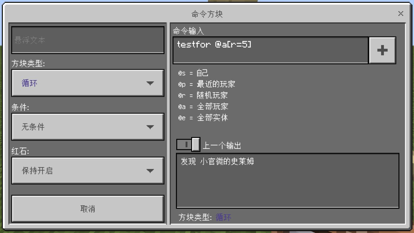 我的世界红石自动门怎么做