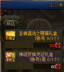 《DNF》从零开始装备快速毕业教学攻略