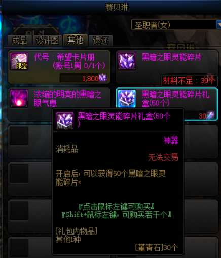 《DNF》从零开始装备快速毕业教学攻略