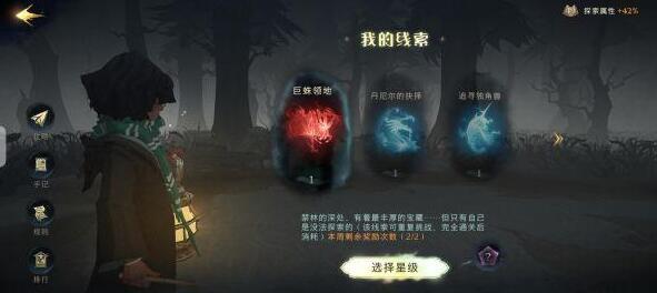 哈利波特魔法觉醒巨蛛2怎么打