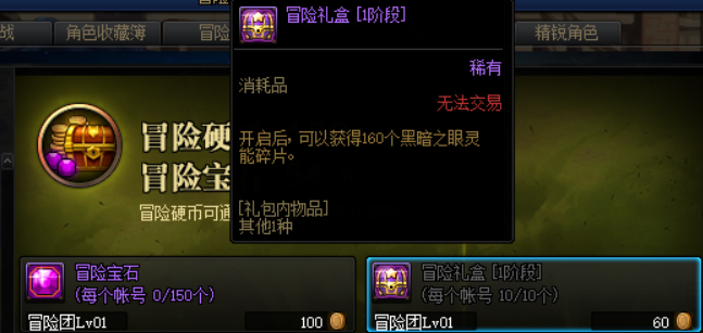 《DNF》从零开始装备快速毕业教学攻略