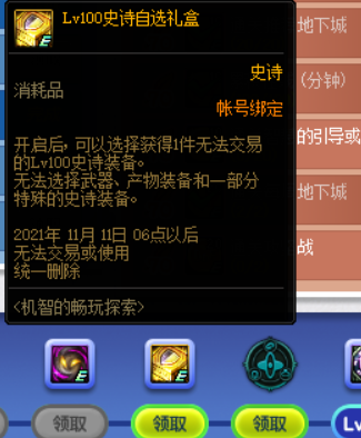 《DNF》从零开始装备快速毕业教学攻略