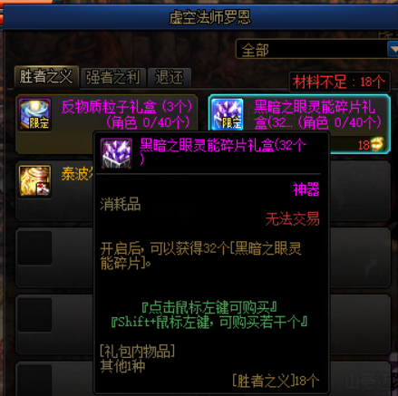 《DNF》从零开始装备快速毕业教学攻略