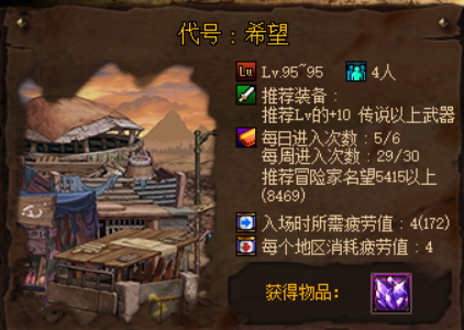 《DNF》从零开始装备快速毕业教学攻略