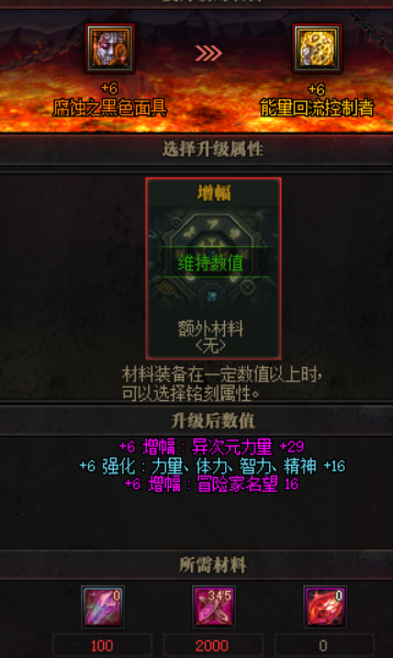 《DNF》从零开始装备快速毕业教学攻略