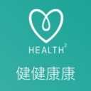 HEALTH2就要你健康 v3.0
