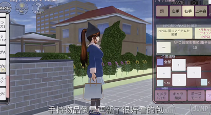 樱花校园模拟器更新高马尾中文版