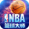 NBA篮球大师 v1.0