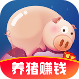 幸福养猪场赚钱app v3.43.20