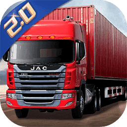 卡车货运模拟器 v2.0