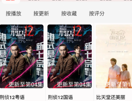 剧下饭app最新版本