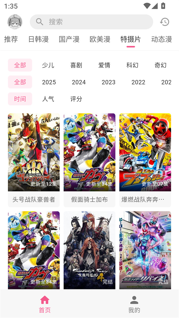 女子校园模拟器