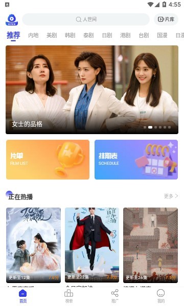 女子校园模拟器