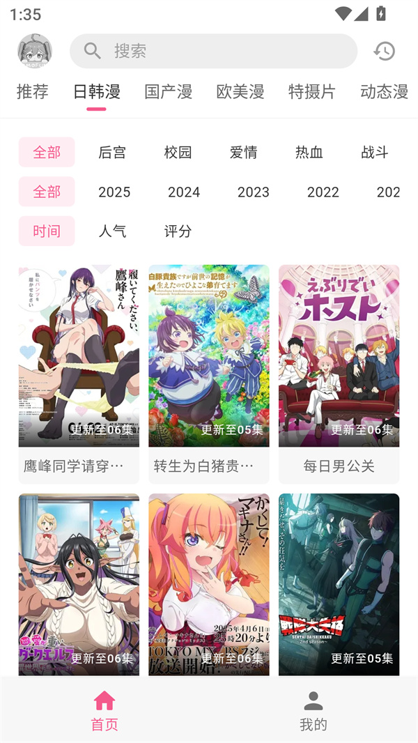 女子校园模拟器