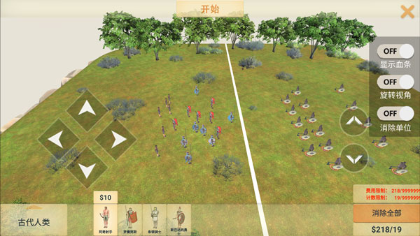 新手攻略截图3