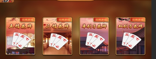 宜昌花牌