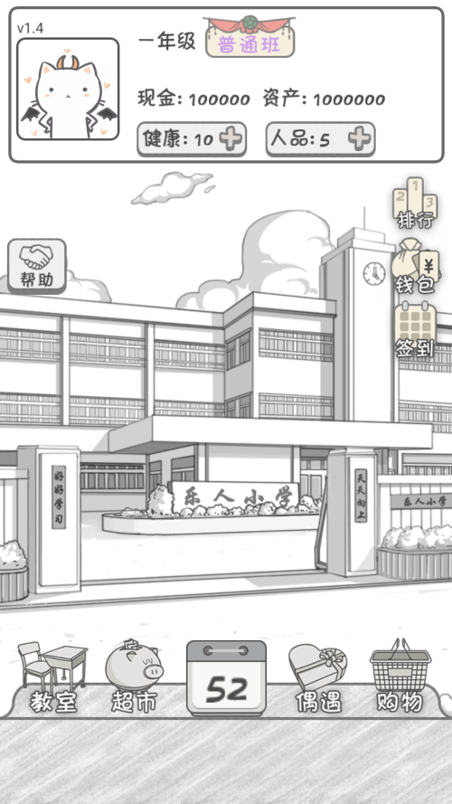 女子校园模拟器