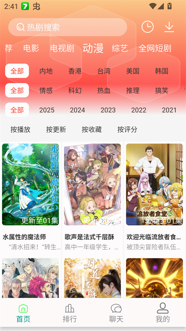 女子校园模拟器