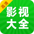 剧美影视大全免费版