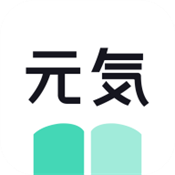 元气小说app