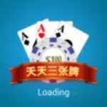 天天三张牌 1.5