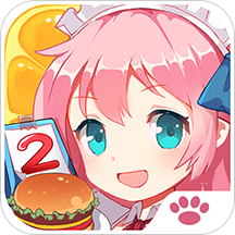 餐厅萌物语2手机版 1.33.40