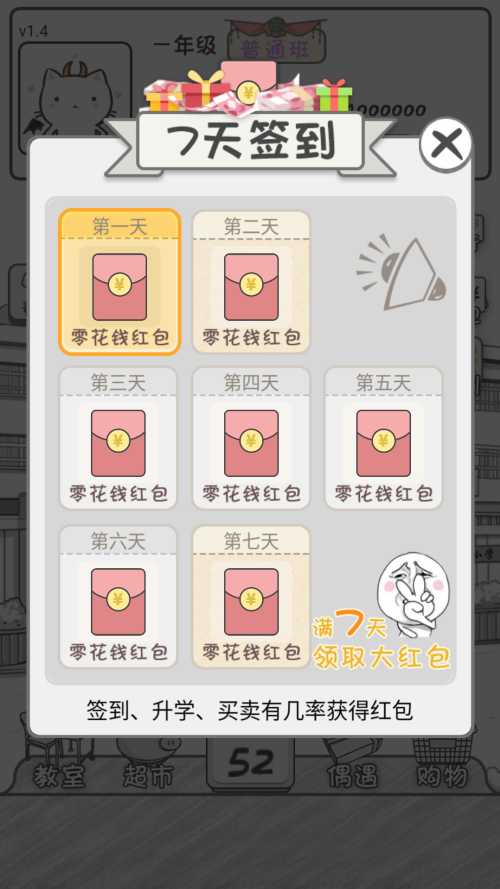女子校园模拟器