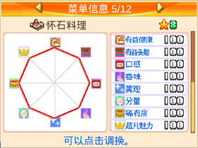 美食梦物语老版本