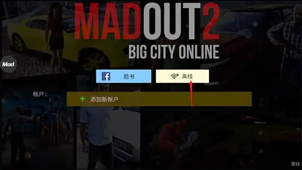 火力全开2MOD内置功能菜单