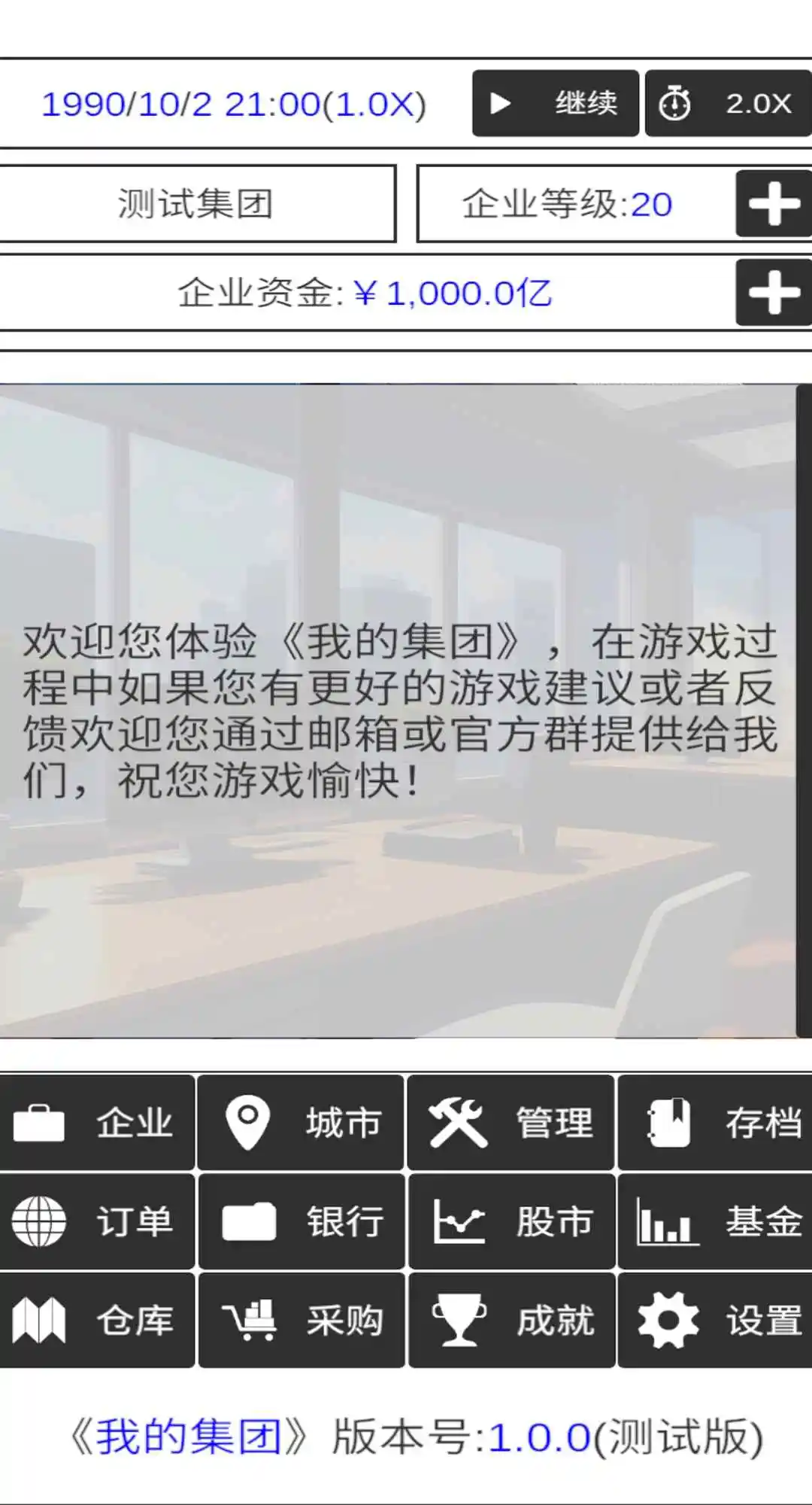 女子校园模拟器