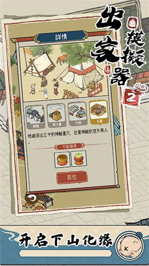 游戏特色截图