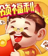 qakqakoyuni斗地主 v1.31