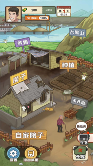 怎么玩截图3