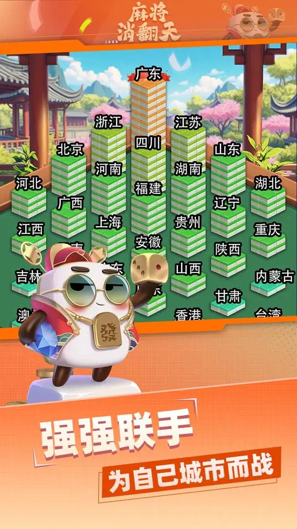 女子校园模拟器