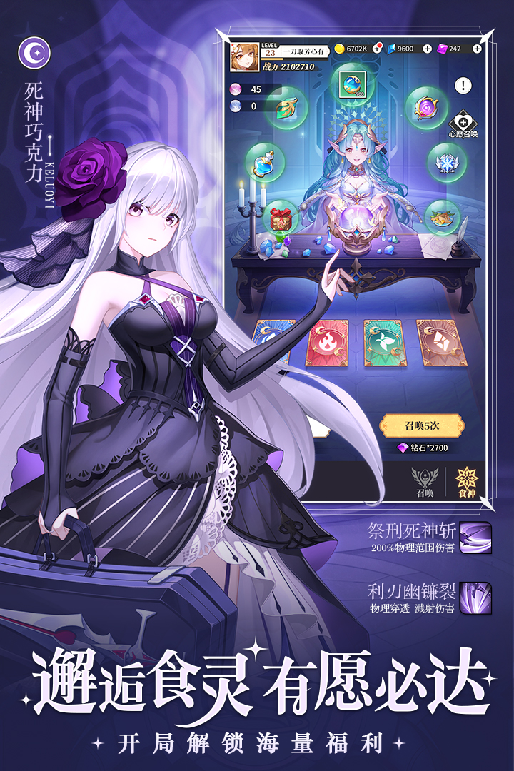 女子校园模拟器
