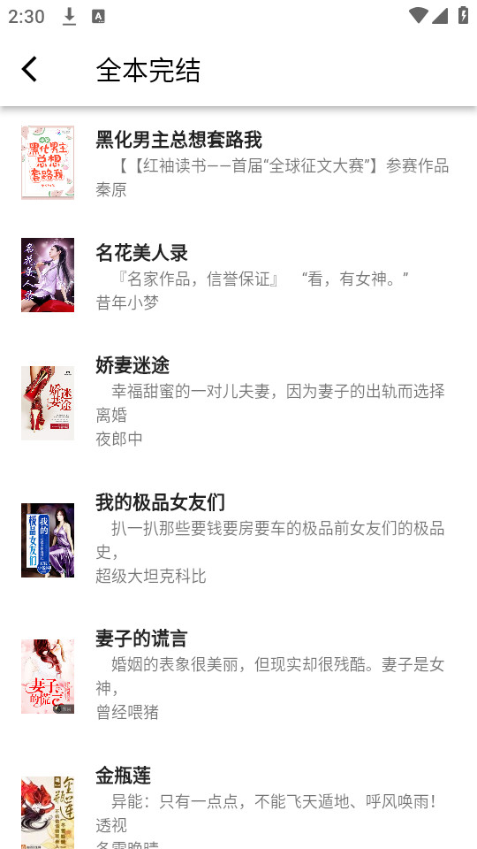 女子校园模拟器