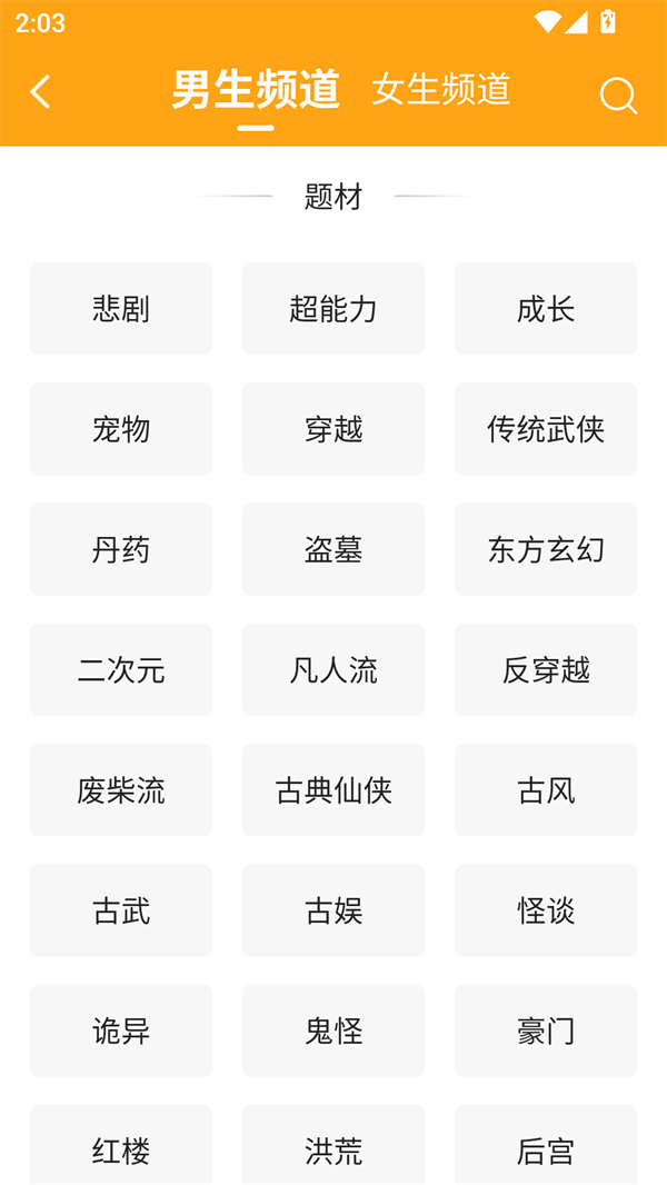 女子校园模拟器