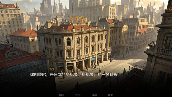 谍影余烬手机版下载