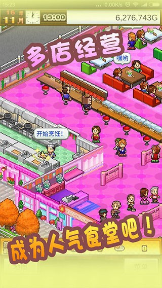 女子校园模拟器