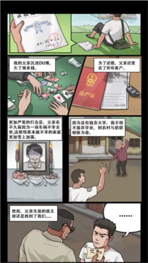 怎么玩截图2