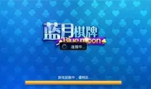 蓝月棋