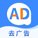 广告拦截大师手机版1.0.6