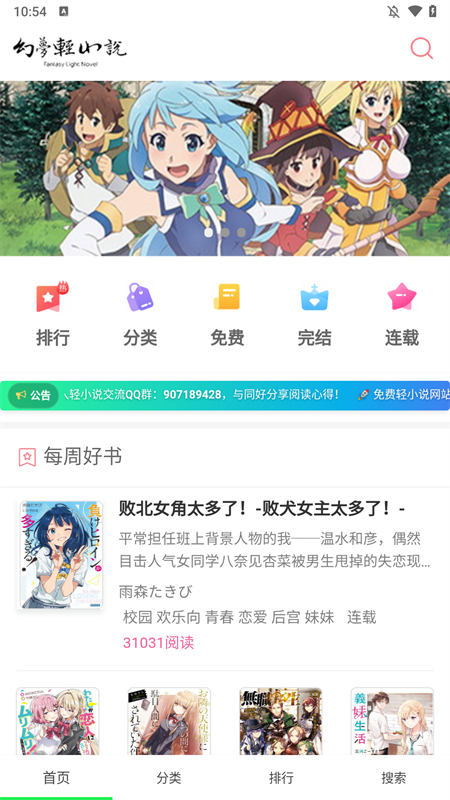 女子校园模拟器