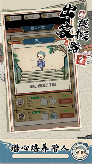 女子校园模拟器