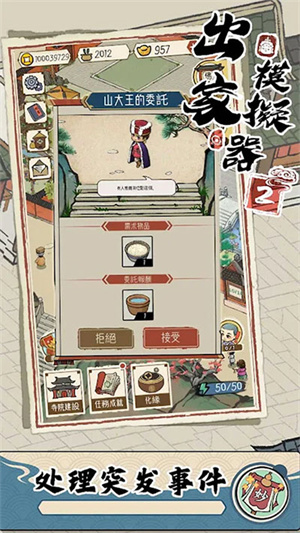 女子校园模拟器